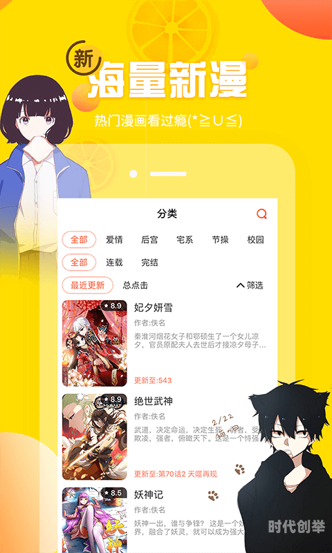 歪歪漫书首页登陆歪歪漫画登录页面入口与秋蝉张的神秘邂逅