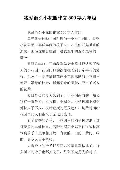 老公亲我的小花园，他真的爱我吗？我的深情回应