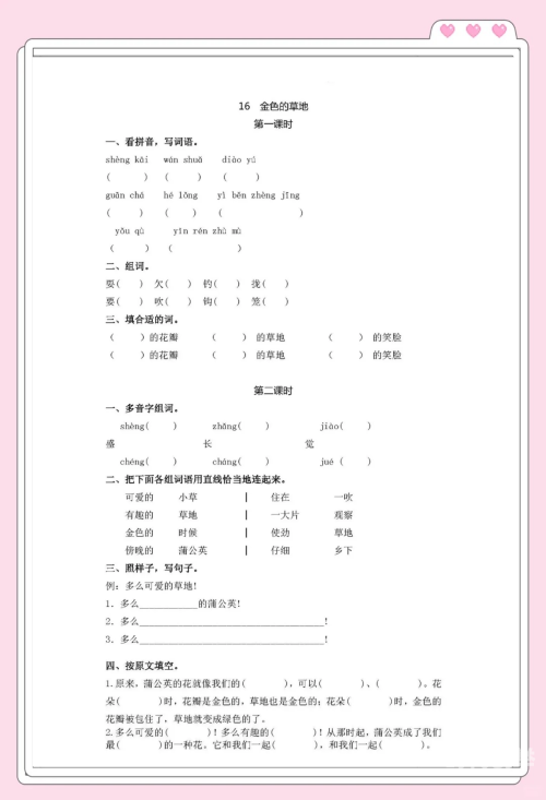 含羞草一卡2卡3卡4卡含羞草的神秘世界，一卡、二卡、三卡、四卡的探索之旅