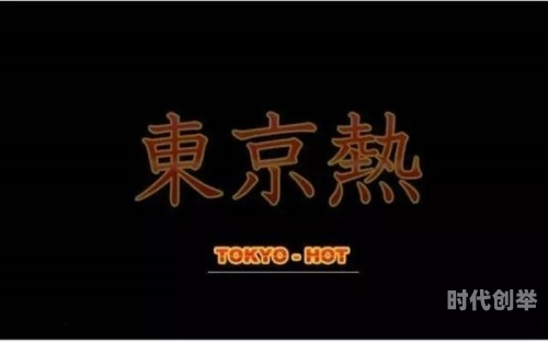 tokyo hot n0754探索Tokyo Hot的独特魅力 - 以N0754为例-第3张图片