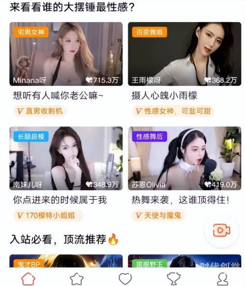 比较放得开的直播APP，深度解析与比较-第2张图片