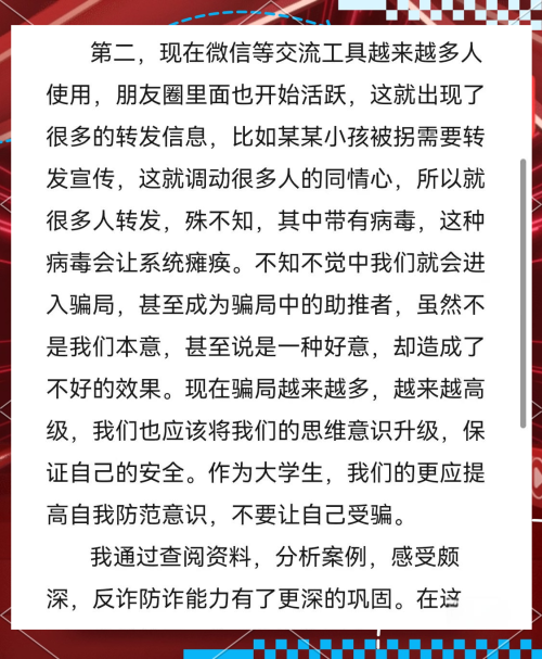 警惕网络陷阱，远离不良信息——关于天堂中文在线最新版地址的警示