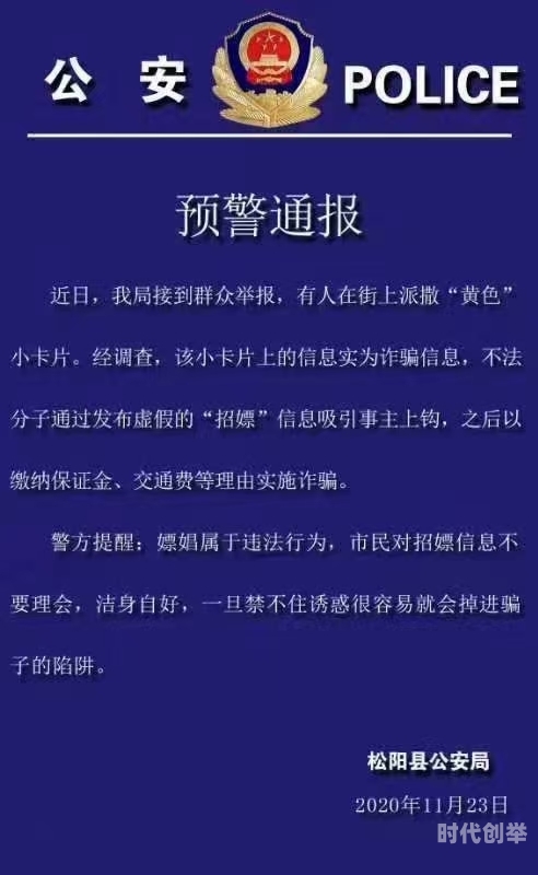 一级黄色网络警惕一级黄色网络对社会的危害