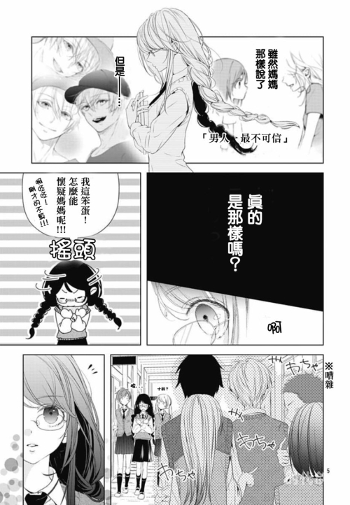 羞羞漫画的合法浏览与注意事项-第2张图片