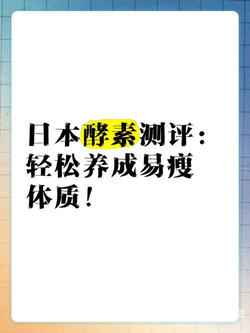 日本bb瘦日本BB瘦，健康瘦身的新选择