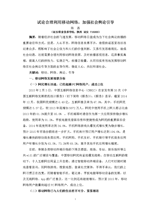 关于网络资源合理使用的探讨-第2张图片