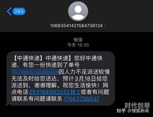 中通快递最新查询记录中通快递最新查询记录，追踪包裹，了解物流动态-第2张图片