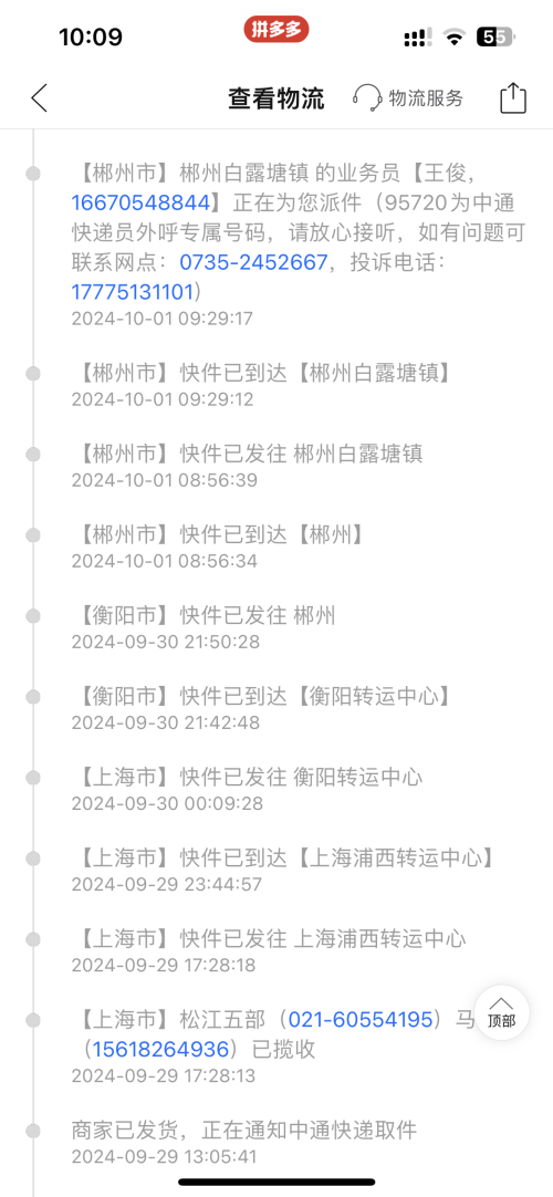 中通快递最新查询记录中通快递最新查询记录，追踪包裹，了解物流动态