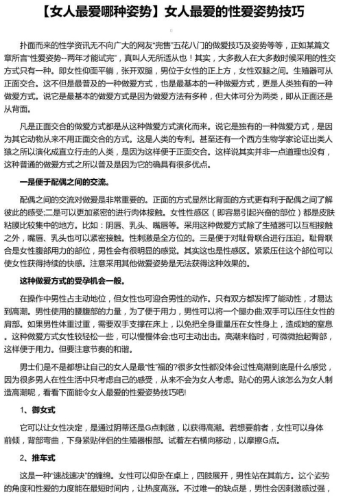 探索性爱视频的界限，做爰猛烈与吃奶摸大胸视频的探讨-第2张图片