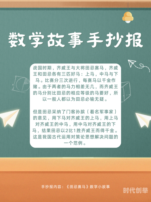 数学课代表的独特体验——一次意外的视频记录-第2张图片