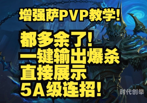 增强萨满pvp增强萨满PVP，策略与技巧的深度解析