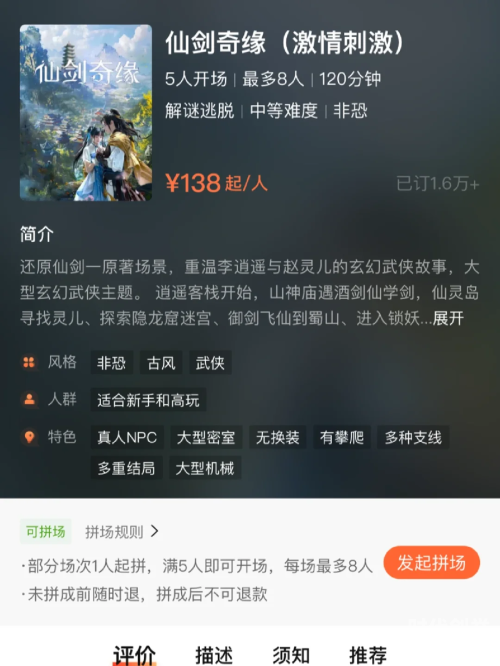 仙剑奇侠传四全攻略-第2张图片