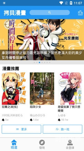 拷贝漫画官方网页入口正版探索拷贝漫画的官方网页