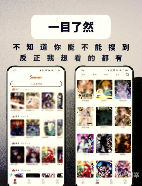 100种禁用的漫画软件不要VIP百种免费漫画软件盘点，无需VIP，畅享漫画世界-第2张图片