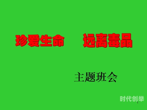 远离不良内容，珍爱身心健康——关于网络信息的正确选择-第2张图片