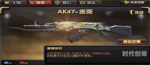 cfak47怎么练CF AK47技巧，掌握这些技巧，成为战场上的枪王-第2张图片