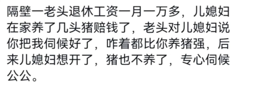 辛苦的老爷儿媳妇最火的一句辛苦的老爷儿媳妇——最火的一句话