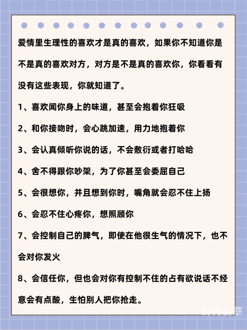 性生爱120分钟性生爱，深度探讨爱情与性关系的120分钟-第3张图片