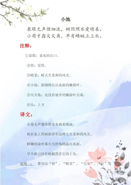 儿子日他亲妈妈出自哪首诗口述儿子日他亲妈妈的来源与解读-第2张图片