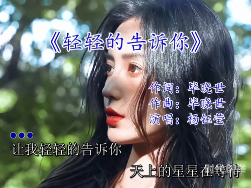 杨钰莹小说全文免费阅读第51章杨钰莹小说，一段甜蜜的青春记忆