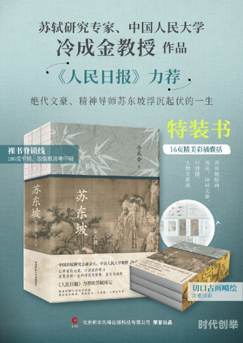 古代哪位大文豪爱用呵呵两字古代大文豪之爱用呵呵两字——以苏东坡为例-第2张图片