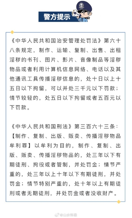 十八款禁用黄台入口APP截图警惕非法内容传播——关于十八款禁用黄台入口APP的警示-第2张图片