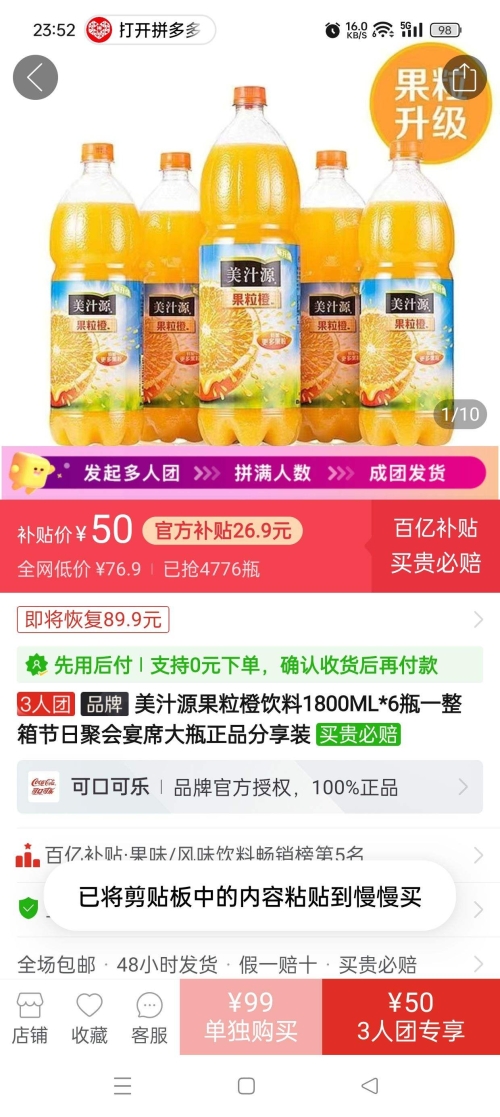 果粒橙事件果粒橙事件，一场品牌危机与消费者信任的考验