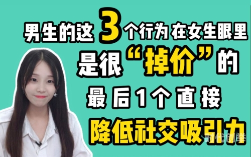 健康社交，远离不良APP——男生女生共同成长的正确方式