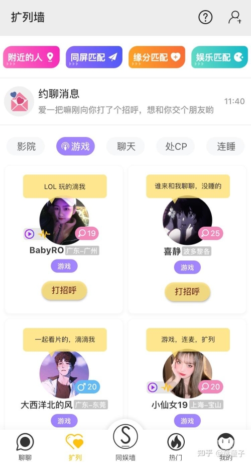 健康社交，远离不良APP——男生女生共同成长的正确方式-第2张图片