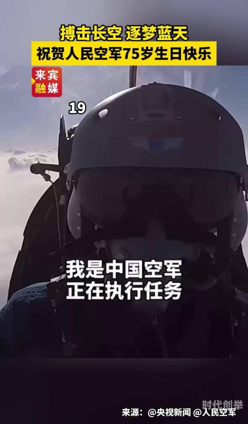 搏击长空无限战机搏击长空，勇者的飞翔之旅