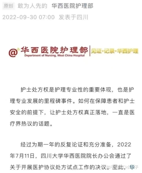 医生和护士之间的矛盾有哪些医生和护士间的那些事——医者心声-第2张图片