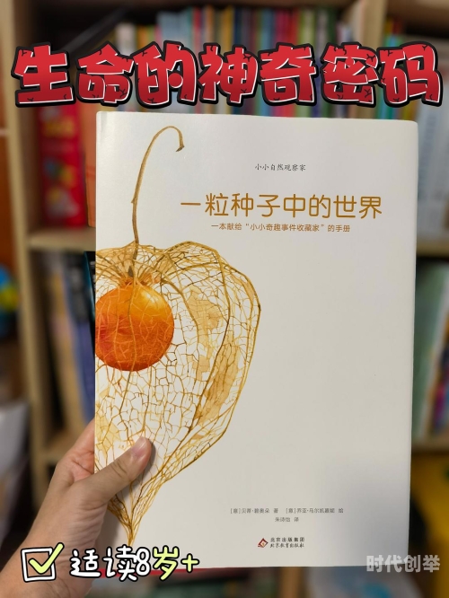 生物老师以己为教具，探索生命奥秘-第3张图片