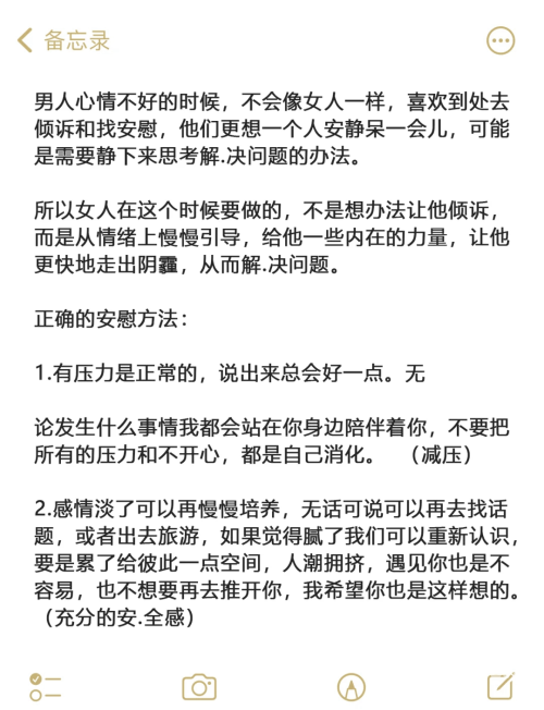 面对情感压力，男朋友的异常要求与我的应对之道-第1张图片