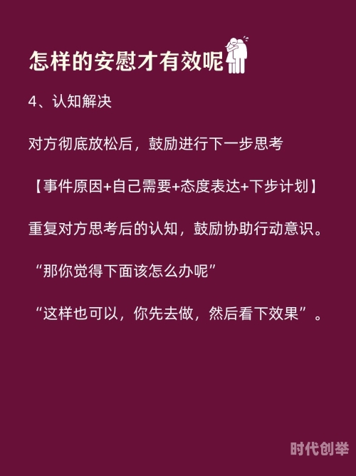 女生经常自己安慰有什么伤害呢女生经常自我安慰的好处，心理与生理的双重关怀-第2张图片