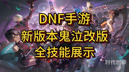 dnf鬼泣鬼影鞭DNF鬼泣之秘，鬼影鞭舞动虚空-第3张图片