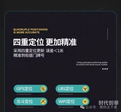 定位宝定位宝——现代科技与精准定位的完美结合-第3张图片