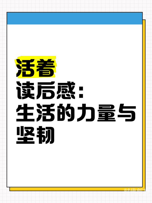 年轻的母亲——生活的力量与坚韧