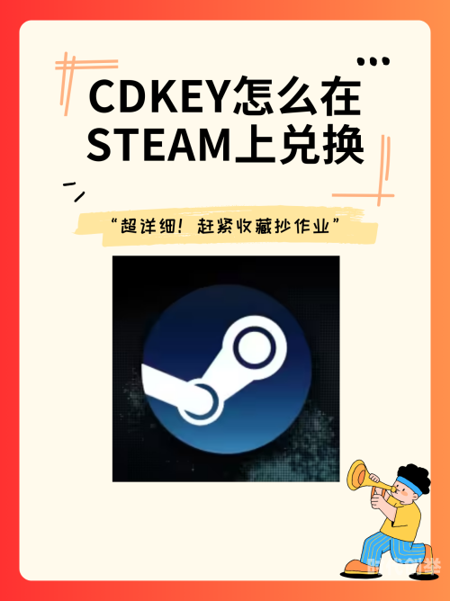 CDKey兑换码，如何正确使用与获取-第2张图片