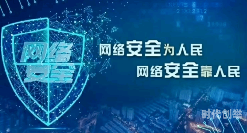 网络信息安全的必要性——远离不良网站