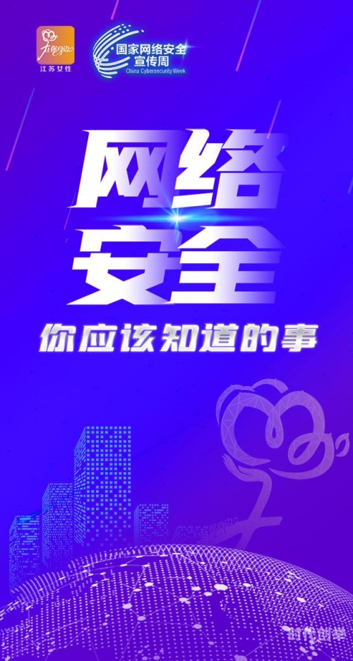 网络信息安全的必要性——远离不良网站-第2张图片