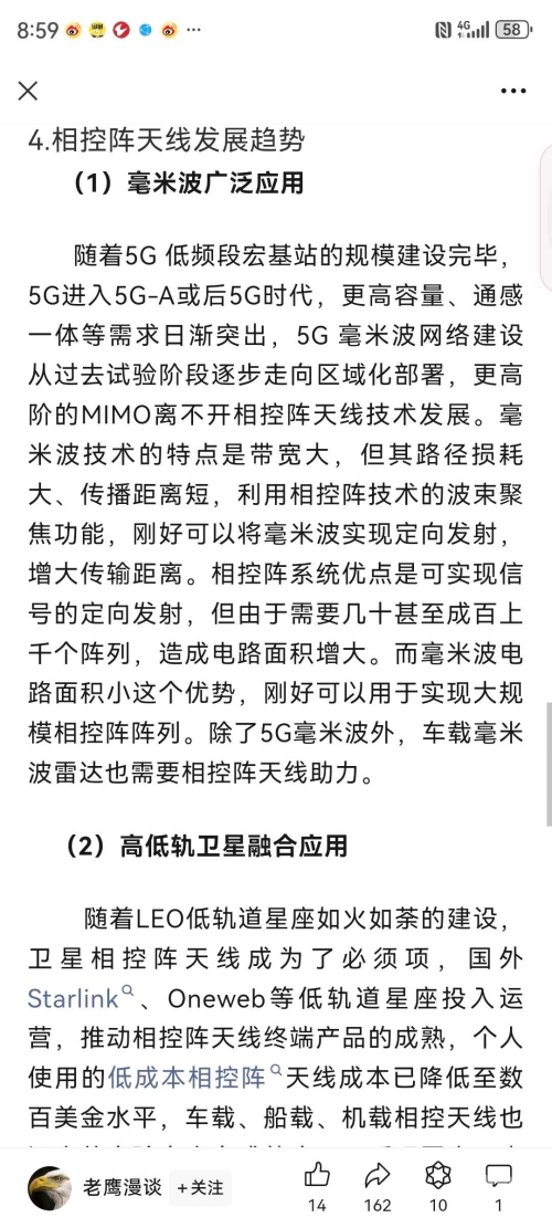 5G时代，多人运动在线观看的未来趋势-第2张图片