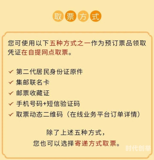 网络订票几点开始网络订票服务开启时间详解-第3张图片