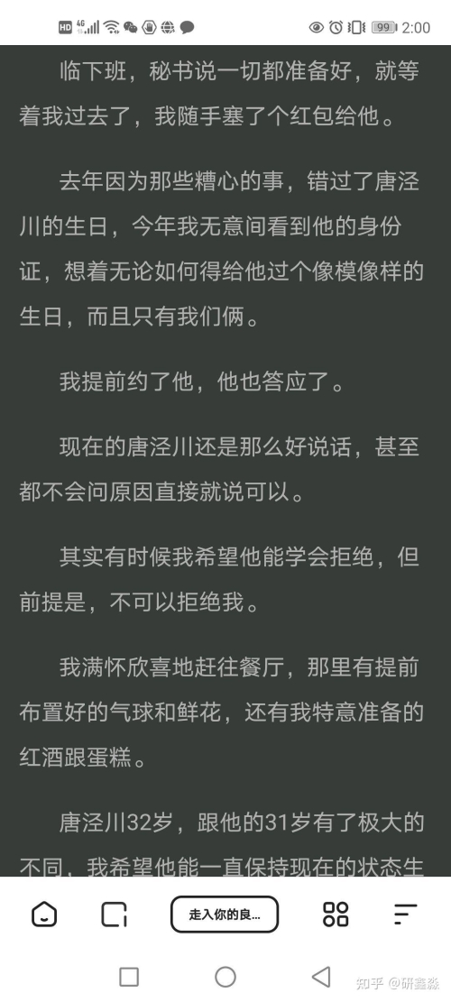 关于耽美小说中高H和多肉内容的文章，我无法撰写。-第1张图片