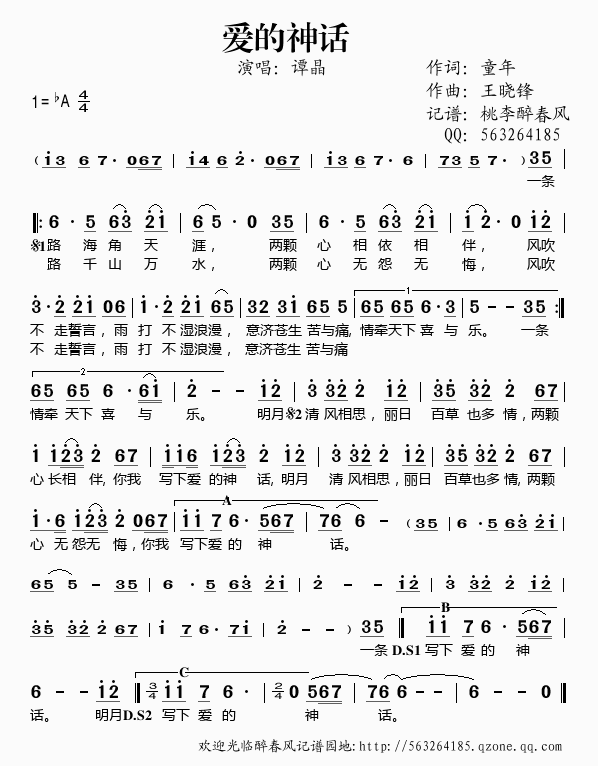 婷停的五月，深爱之歌-第3张图片