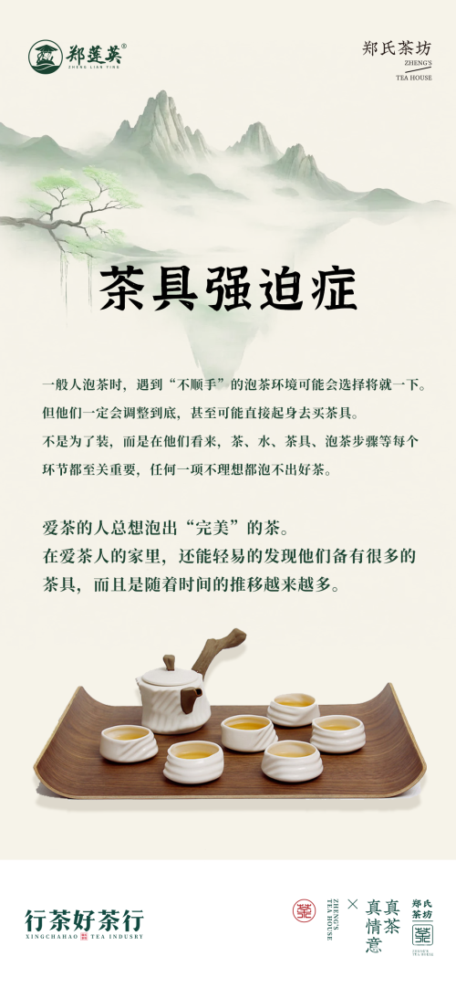 百性茶坊百性茶坊，品味生活，共享茶韵-第1张图片