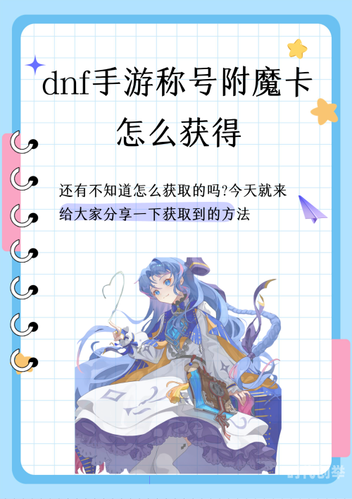 dnf100冰强卡片DNF冰强卡，探索其独特魅力与作用