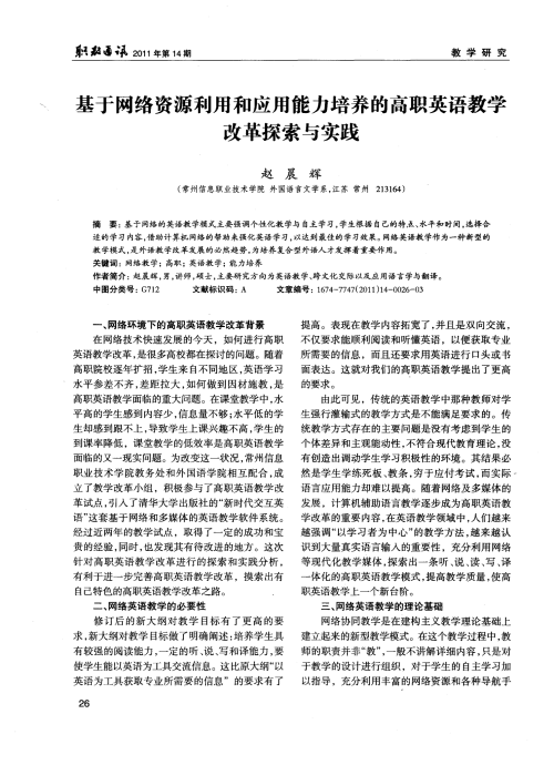 新版中文在线资源库官网新版中文在线资源的探索与利用