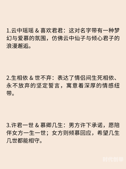 英语情侣网名一对英语情侣网名一对，浪漫与独特的命名艺术