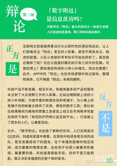 QQ电影，数字时代的观影新体验