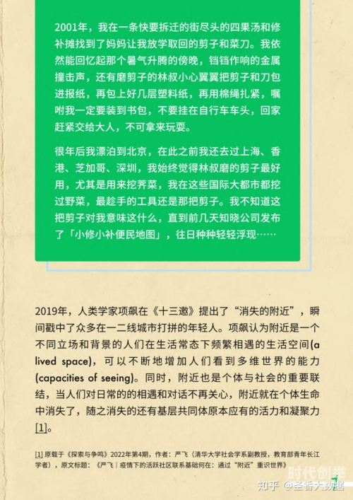 QQ电影，数字时代的观影新体验-第2张图片